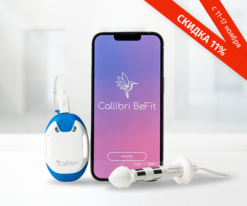 БОС-тренажер «Callibri BeFit» для мужчин