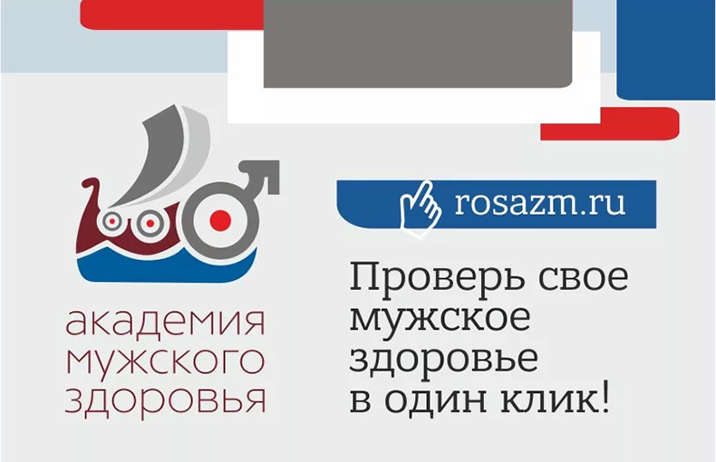 Инновации для мужского здоровья: команда Callibri представит БОС-линейку Callibri BeFit в Барнауле