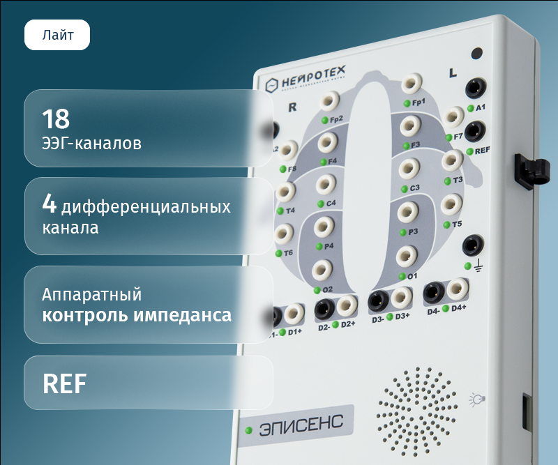 «Эписенс.Лайт»