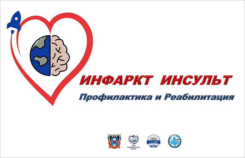 Компания «Нейротех» примет участие в межрегиональной научно-практической конференции