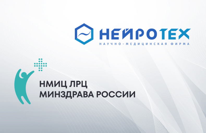 Нейроурология в нейрореабилитаци: еще один шаг к более качественной и доступной реабилитации