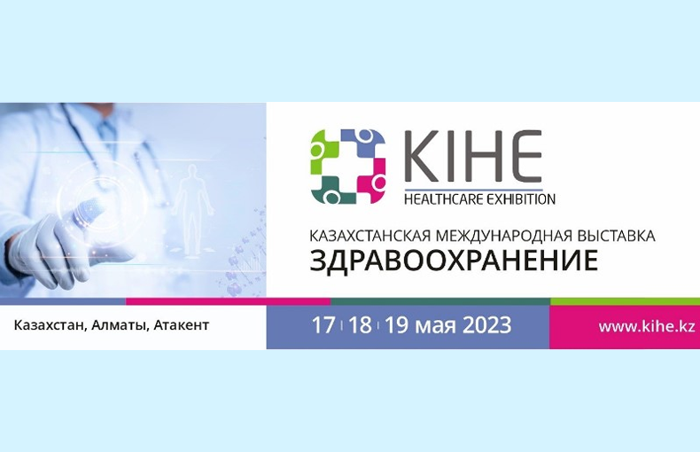 28-я казахстанская международная выставка «Здравоохранение»