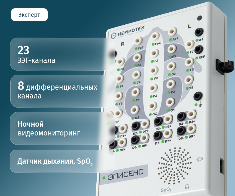 «Эписенс.Эксперт»