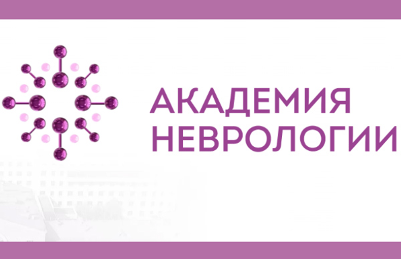 Компания «Нейротех» продемонстрирует технологии на конференции по эпилепсии 31 мая 2025 года