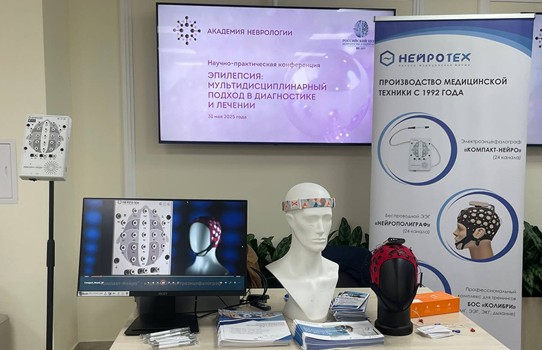 Научно-практическая конференция «Эпилепсия: мультидисциплинарный подход в диагностике и лечении»!