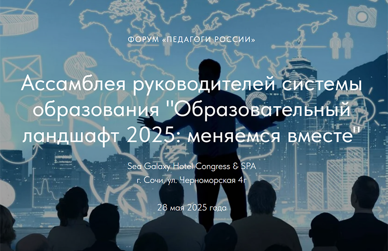Инновации в образовании: Путь к 2036