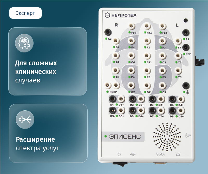 «Эписенс.Эксперт»