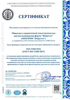 Сертификат соответствия