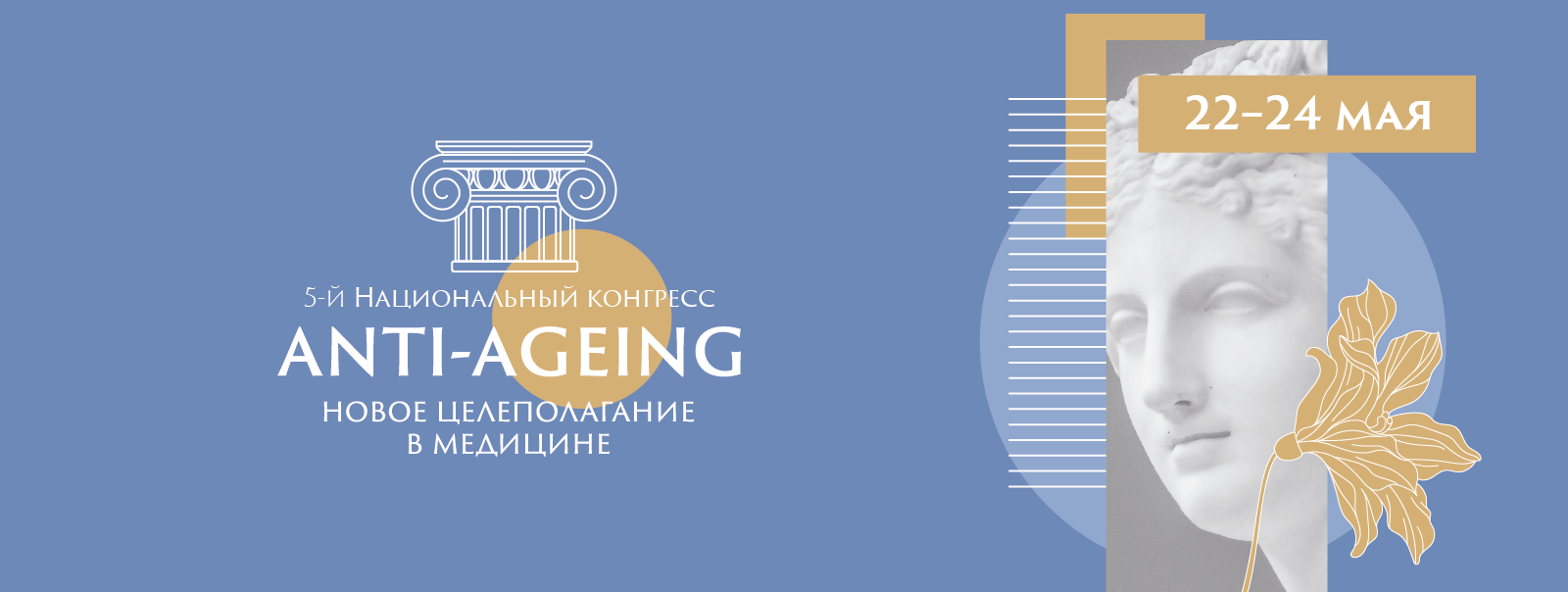 5-й Национальный конгресс с Нейротех