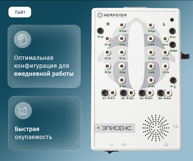 «Эписенс.Лайт»