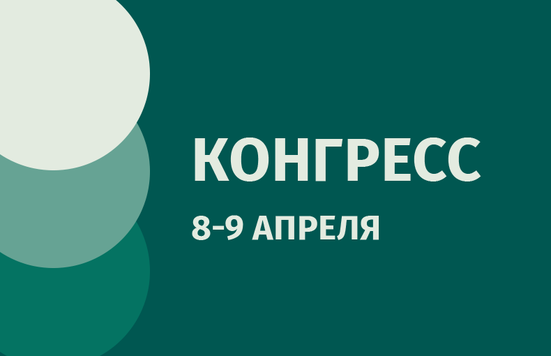 Мастер-класс «Нейроурология в нейрореабилитации» в Москве