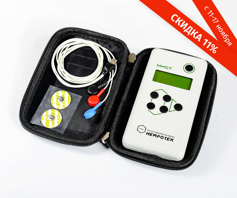 Электростимулятор «МИСТ»