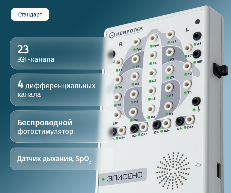 «Эписенс.Стандарт»